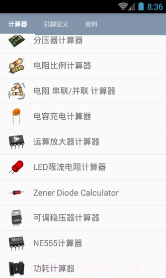 电子助手截图3 电子助手截图3