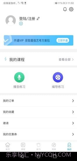 传媒高考截图4 传媒高考截图4