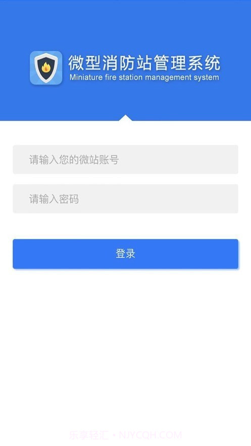 上海微站截图2