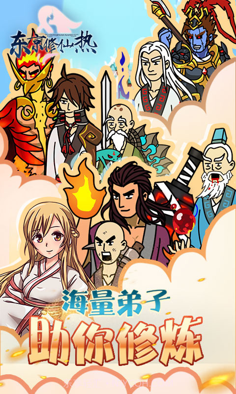 东京修仙热截图4