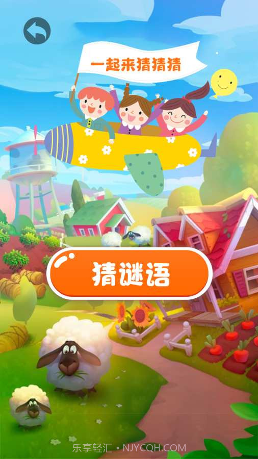 古今成语大全截图1