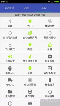 加速清理助手免费版截图2 加速清理助手免费版截图2