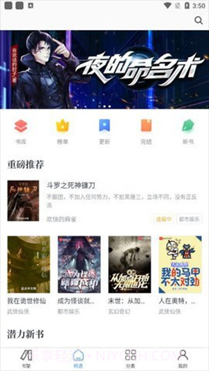 酷文小说截图4 酷文小说截图4