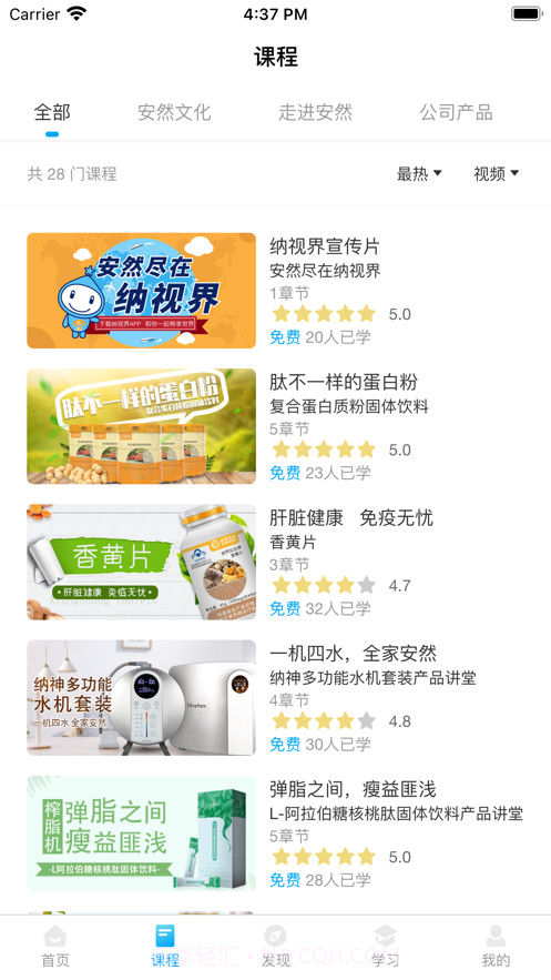 纳视界截图1 纳视界截图1