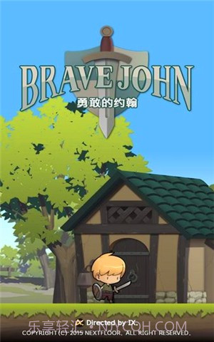 勇敢的约翰汉化版截图4 勇敢的约翰汉化版截图4