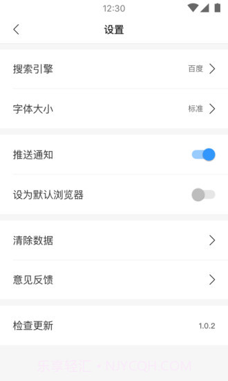 柠檬浏览器APP截图3