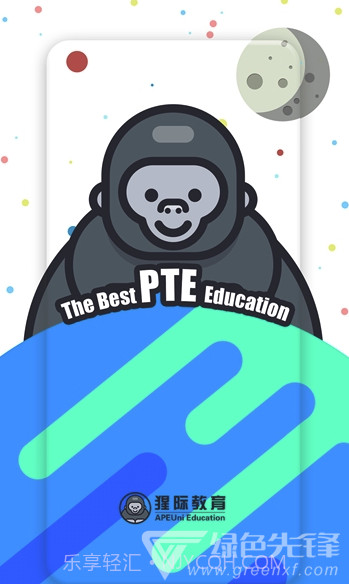 猩际PTE(猩际pte一对一课程)截图1 猩际PTE(猩际pte一对一课程)截图1