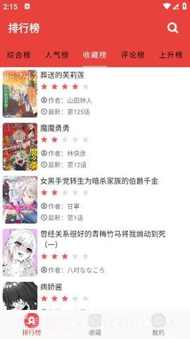 优色漫画免费版截图1 优色漫画免费版截图1