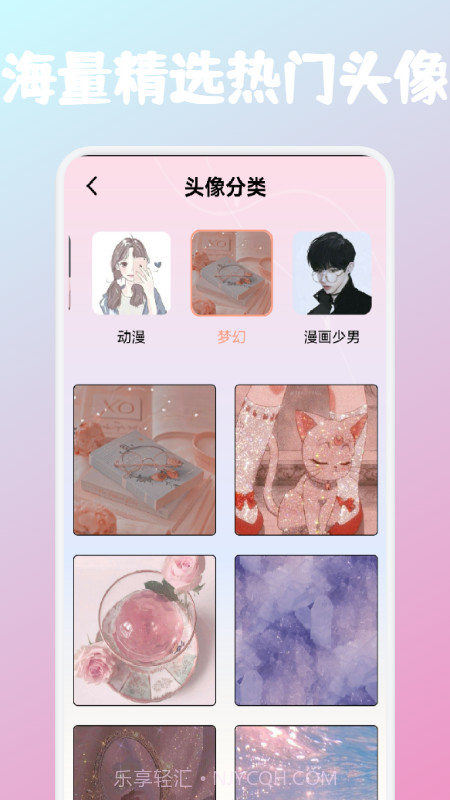 爱豆头像库截图3 爱豆头像库截图3