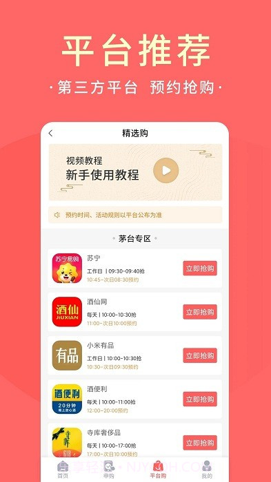 极客抢截图4 极客抢截图4