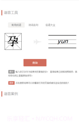 文案狗免费版截图1 文案狗免费版截图1