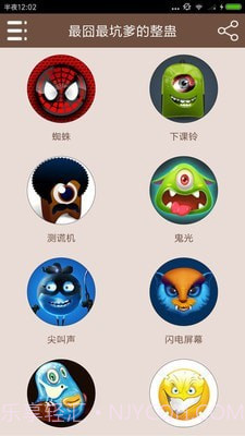 最囧最坑爹的整蛊截图2 最囧最坑爹的整蛊截图2