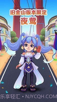 地铁跑酷旧金山版本国际服截图1 地铁跑酷旧金山版本国际服截图1