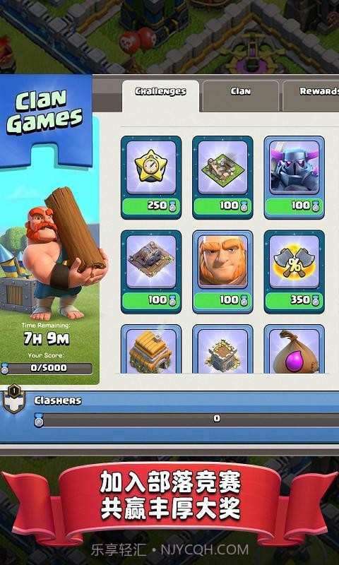 部落冲突vivo截图3 部落冲突vivo截图3