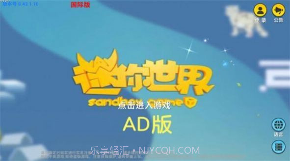 迷你世界AD玩家自制版截图1