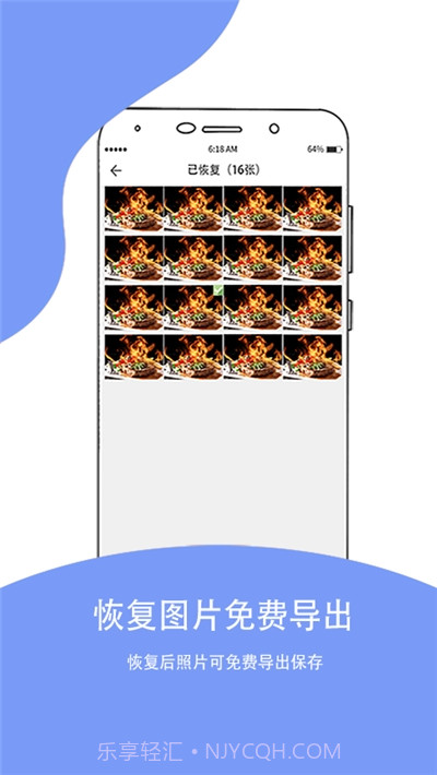 照片恢复大师软件截图2 照片恢复大师软件截图2