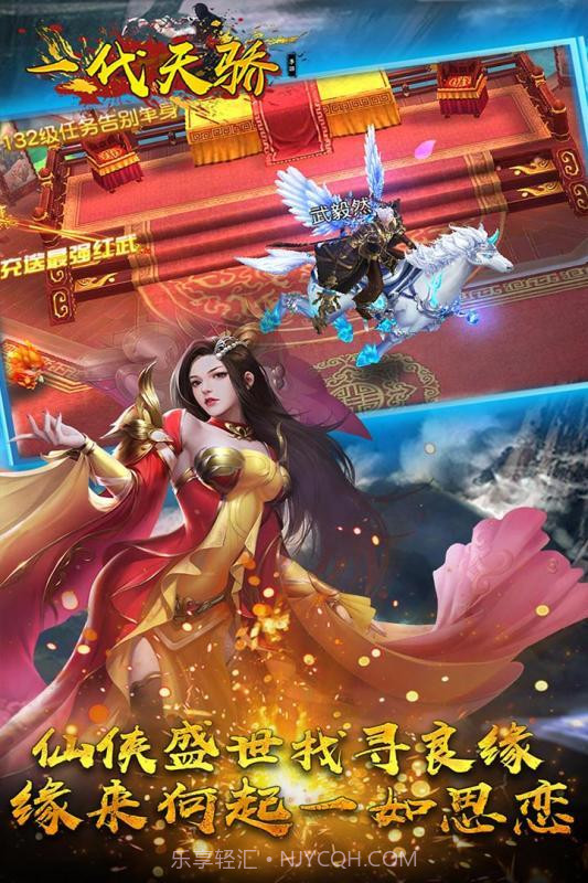 一代天骄截图1 一代天骄截图1