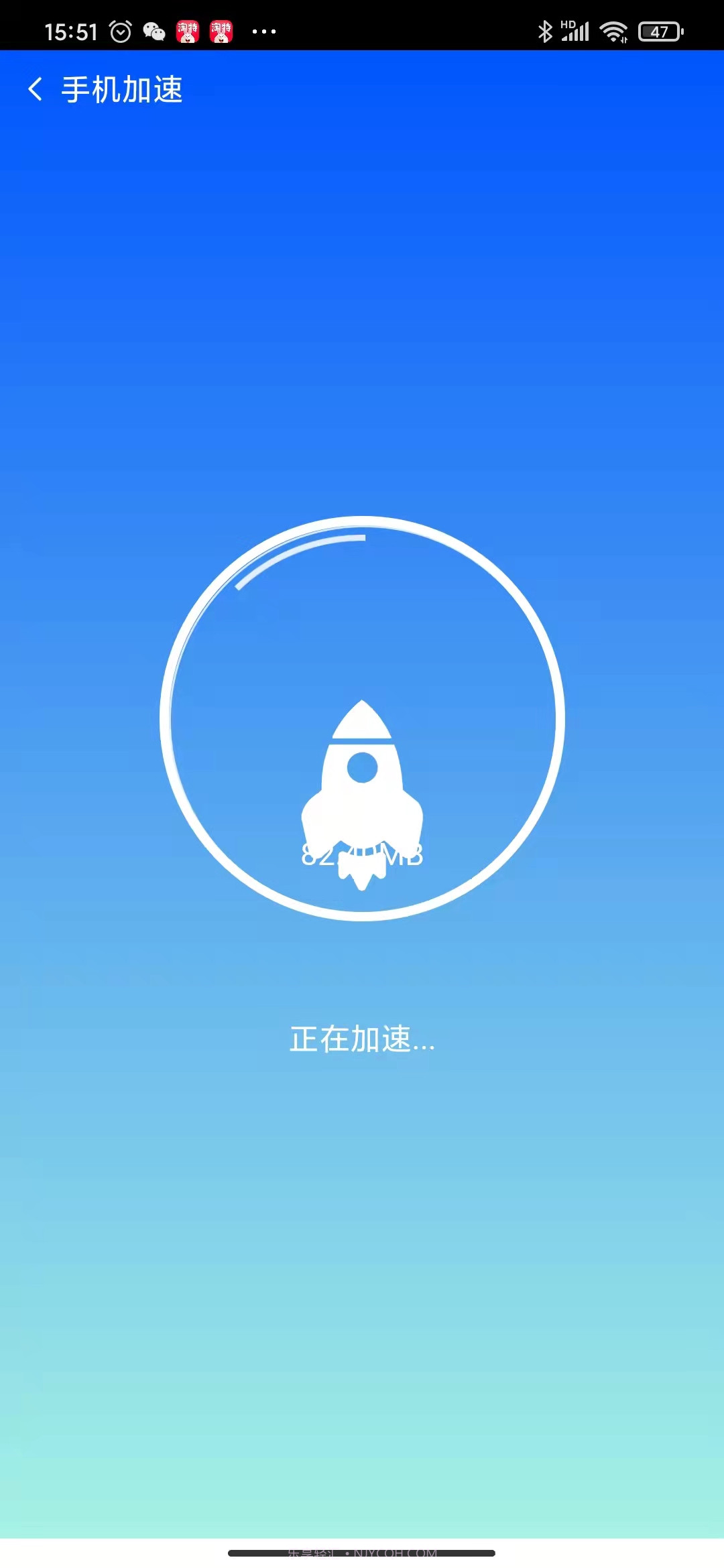 明净手机清理专家截图3 明净手机清理专家截图3