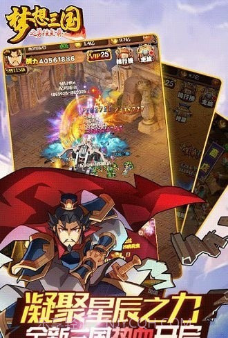 梦想三国之勇往直前截图1