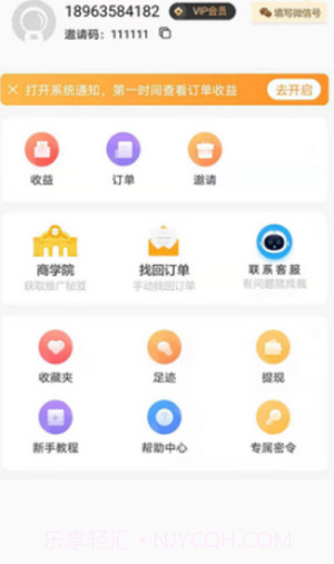 金桔生活截图2 金桔生活截图2