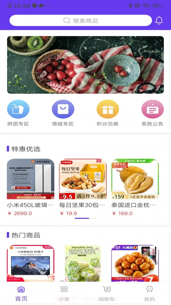 优创拼拼截图2 优创拼拼截图2