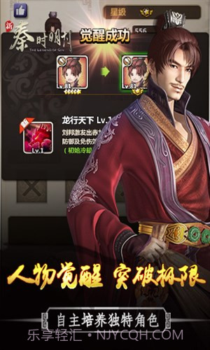 新秦时明月截图4 新秦时明月截图4