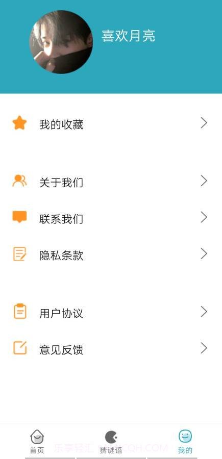 古今成语大全截图4