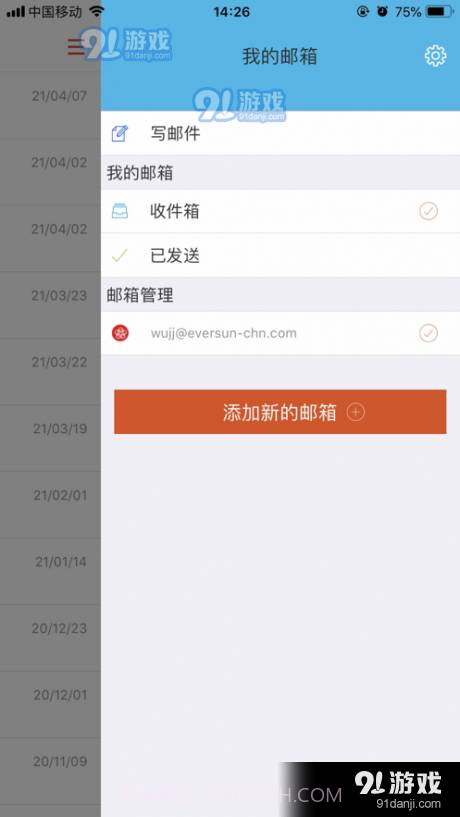 掌上永荣截图1 掌上永荣截图1
