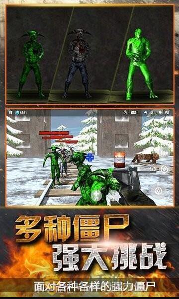 模拟末日逃亡截图1