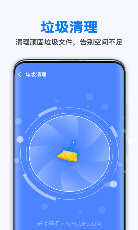 全能清理大师截图1 全能清理大师截图1