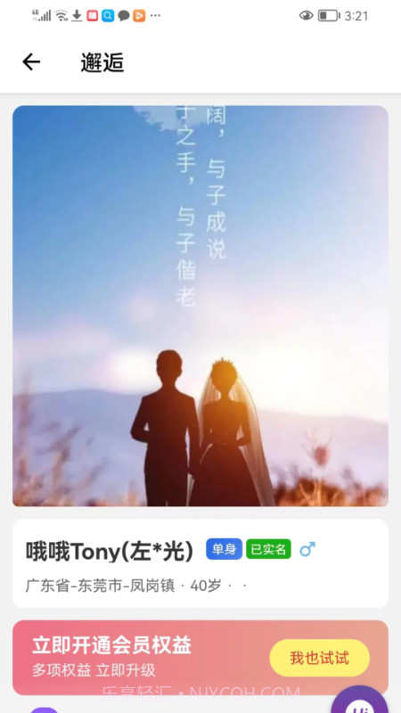 笙笙相伴手机版截图1