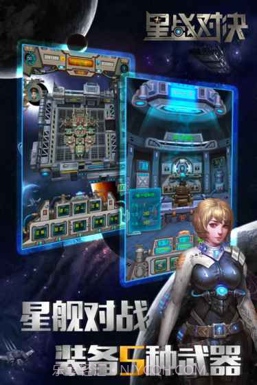 星战对决官方版截图3 星战对决官方版截图3