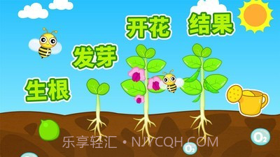 奇妙的种子截图2