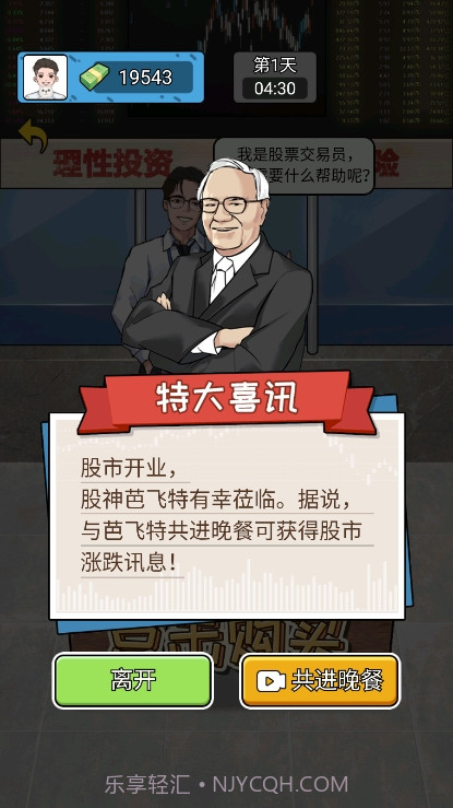 疯狂商业街版截图2 疯狂商业街版截图2