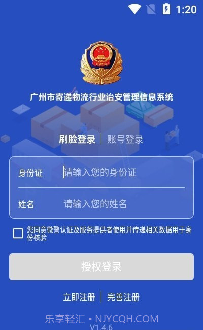 广州寄递物流截图2 广州寄递物流截图2