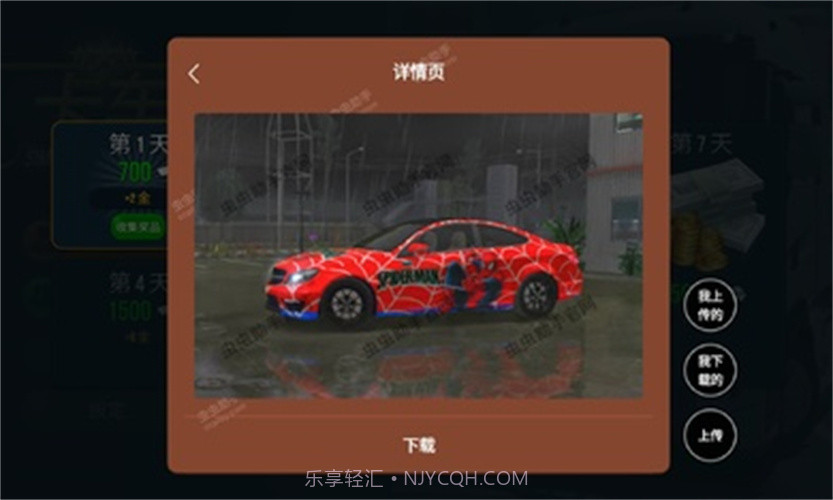 卡车模拟器终极版内置模组版截图3 卡车模拟器终极版内置模组版截图3