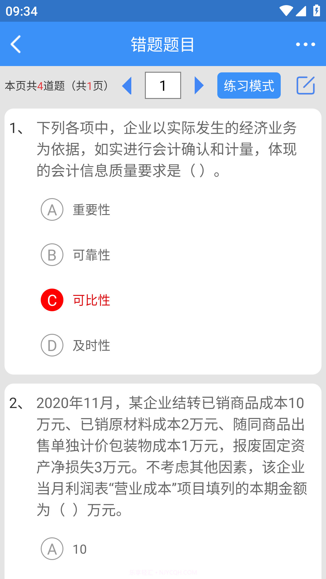 元题库截图5