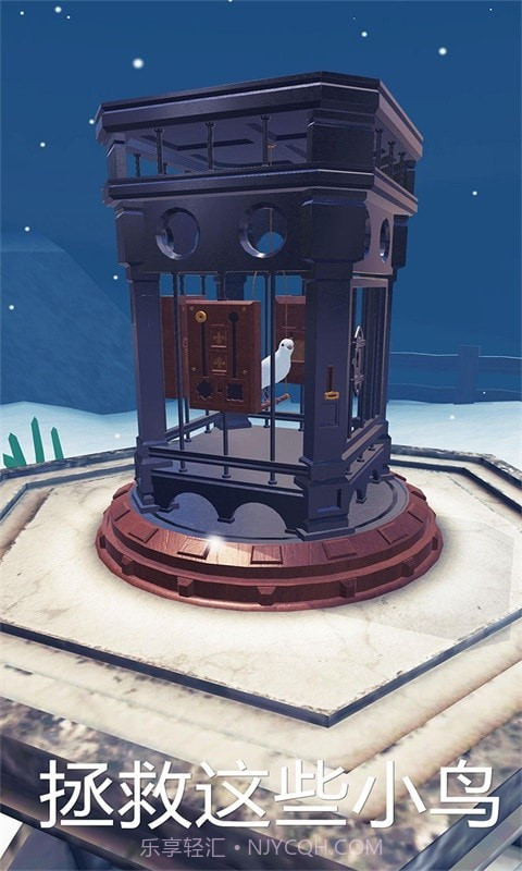 神秘的鸟笼截图1 神秘的鸟笼截图1