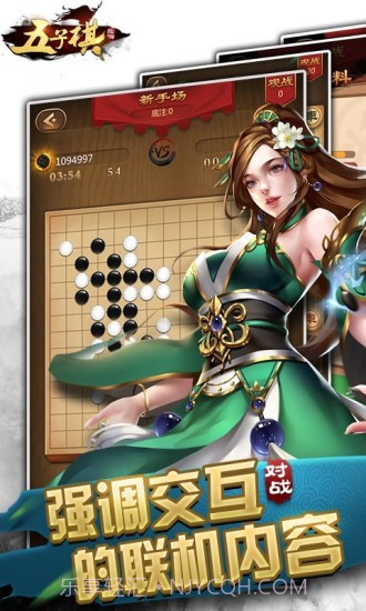 元游五子棋截图1