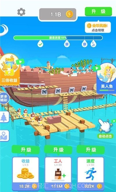 造个船出去浪截图3 造个船出去浪截图3