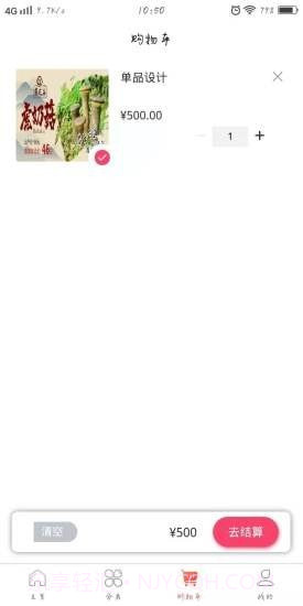 找包装设计截图4 找包装设计截图4