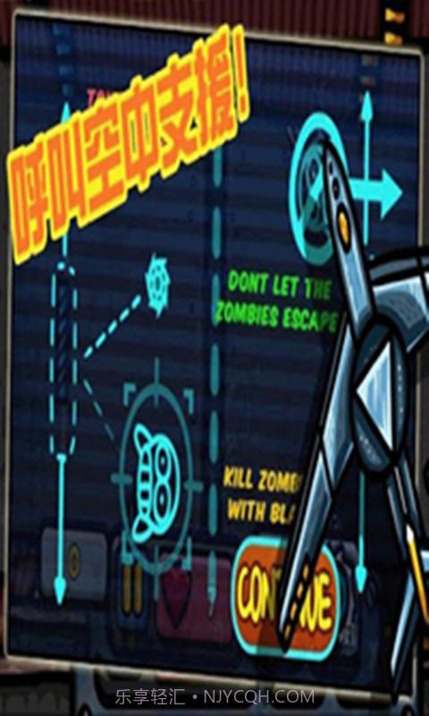 僵尸裂痕截图2 僵尸裂痕截图2