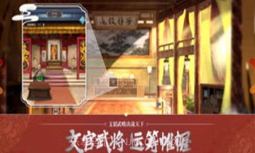 战斗吧主公OL截图3