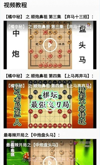 博乐象棋截图2 博乐象棋截图2