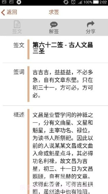 吕祖灵签(吕祖灵签抽签)V1.10.3 安卓免费版截图1 吕祖灵签(吕祖灵签抽签)V1.10.3 安卓免费版截图1