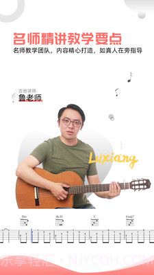 悦器社吉他尤克里里截图3