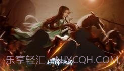 仙门第一纨绔易次元截图3