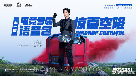 和平精英-语音包截图3 和平精英-语音包截图3