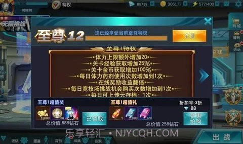 奥特曼宇宙英雄国际服版截图3 奥特曼宇宙英雄国际服版截图3