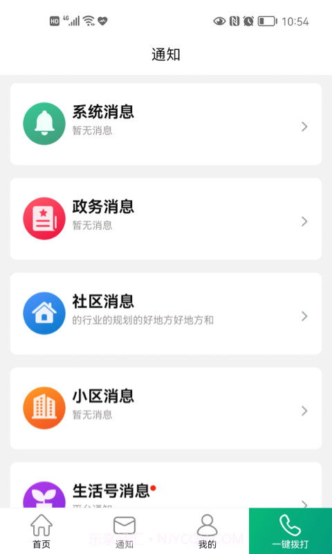 老贝贝截图4 老贝贝截图4